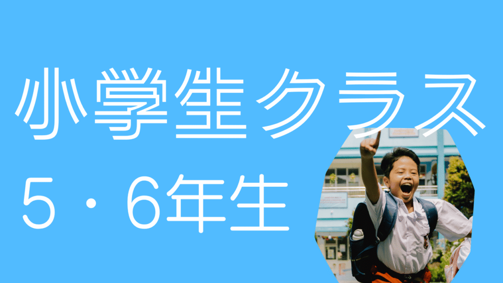 アクティブ英語｜福岡平尾教室のクラス
